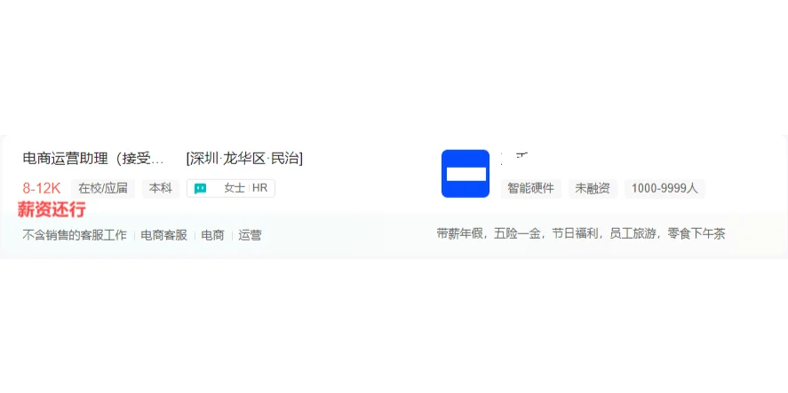 【HR总监教你看JD】这样坑人的公司千万别去