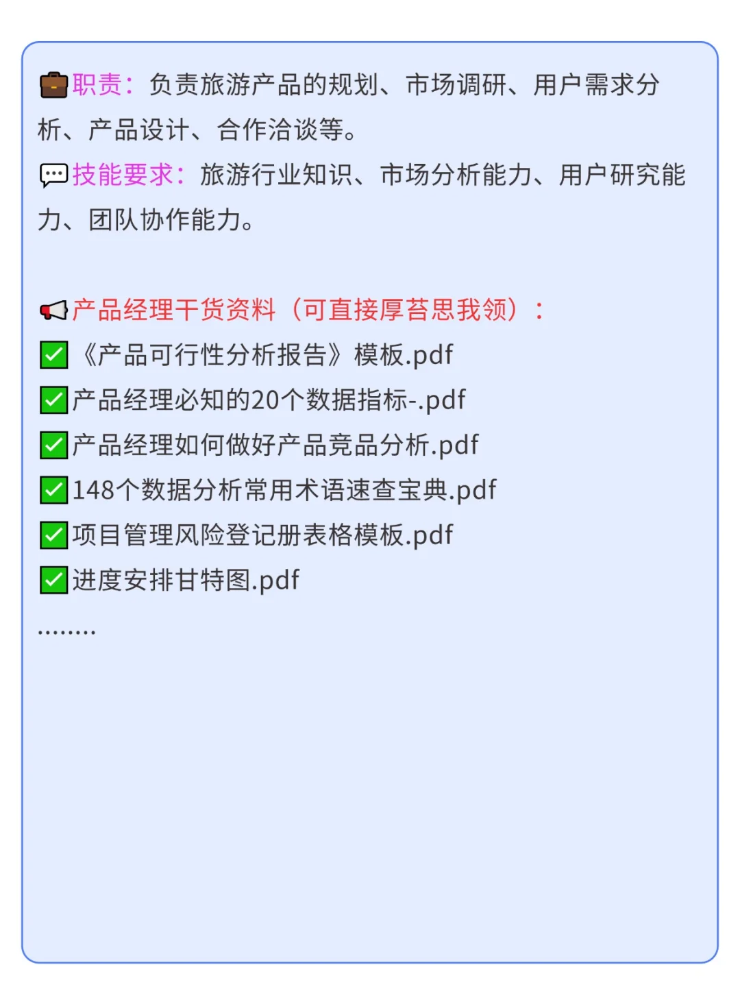 新人收藏🔥8类产品经理岗位差别