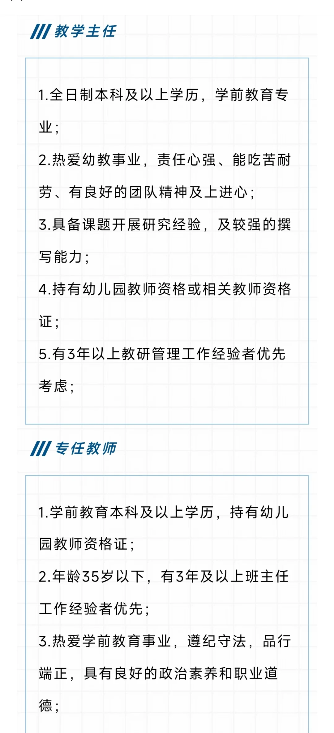 【广州招聘】公办幼儿园上班！共4个岗位