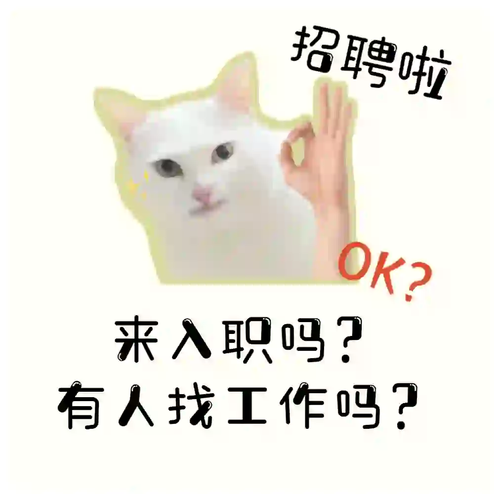 听说在小红书招聘很快？厦门岛外公司招聘