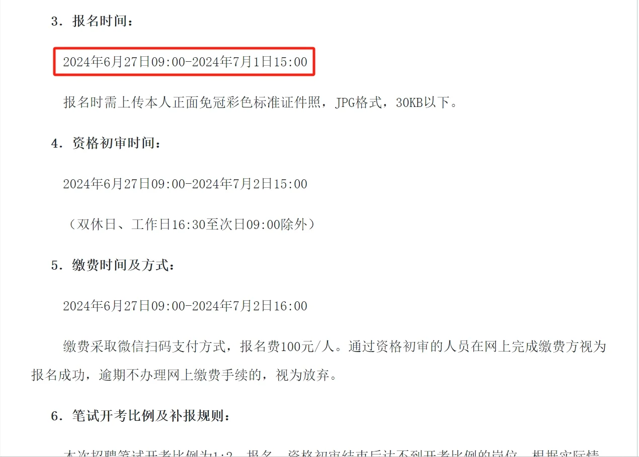 事业编|昆山招聘51人