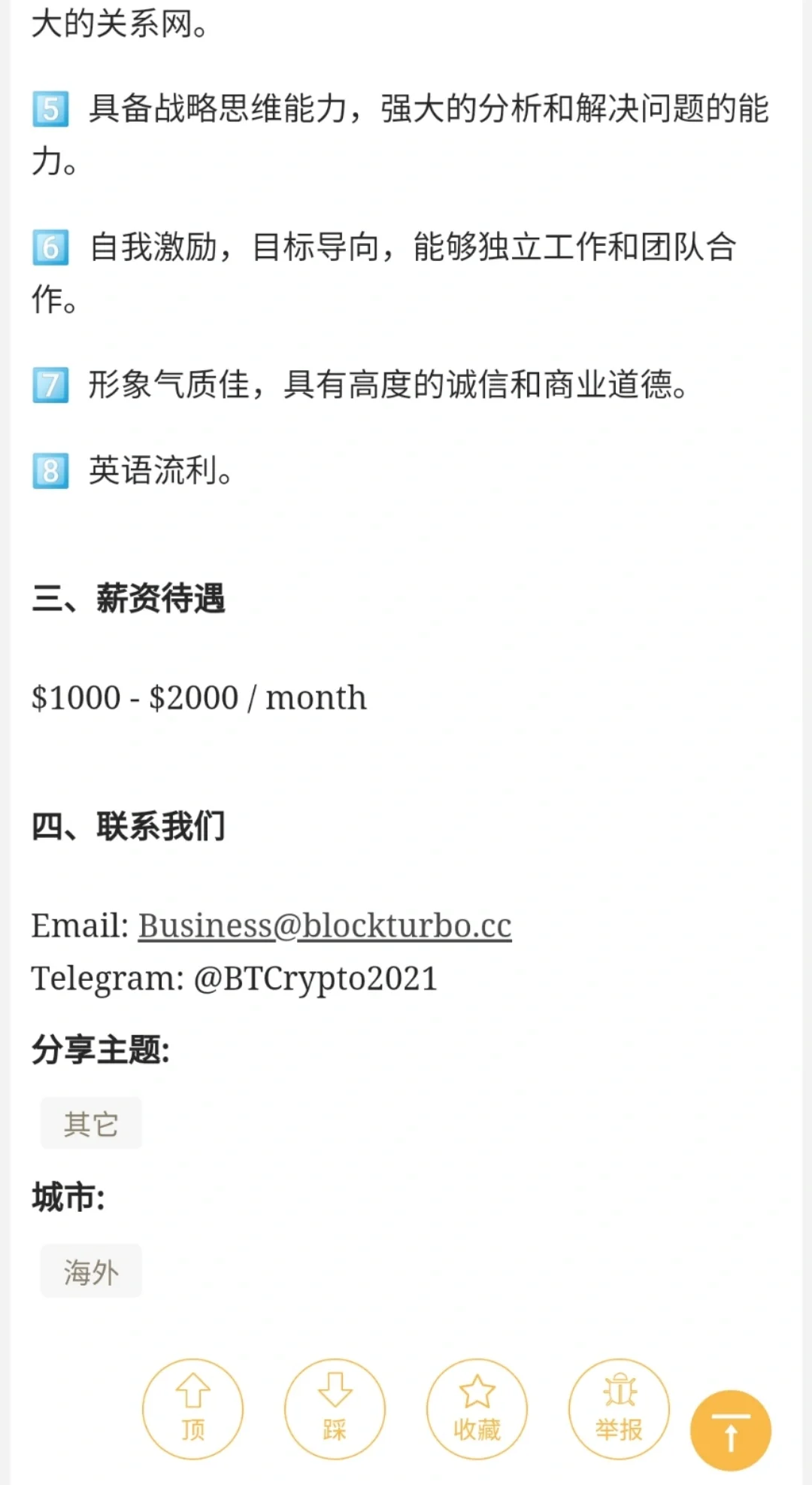 远程工作-商务经理-$1K～$2K/🈷️