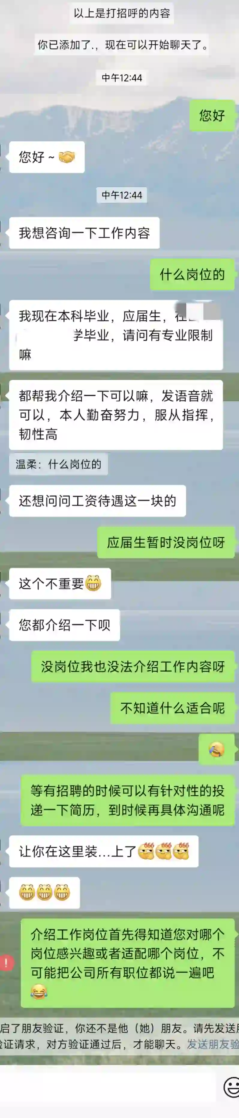 作为hr我说错了吗😅
