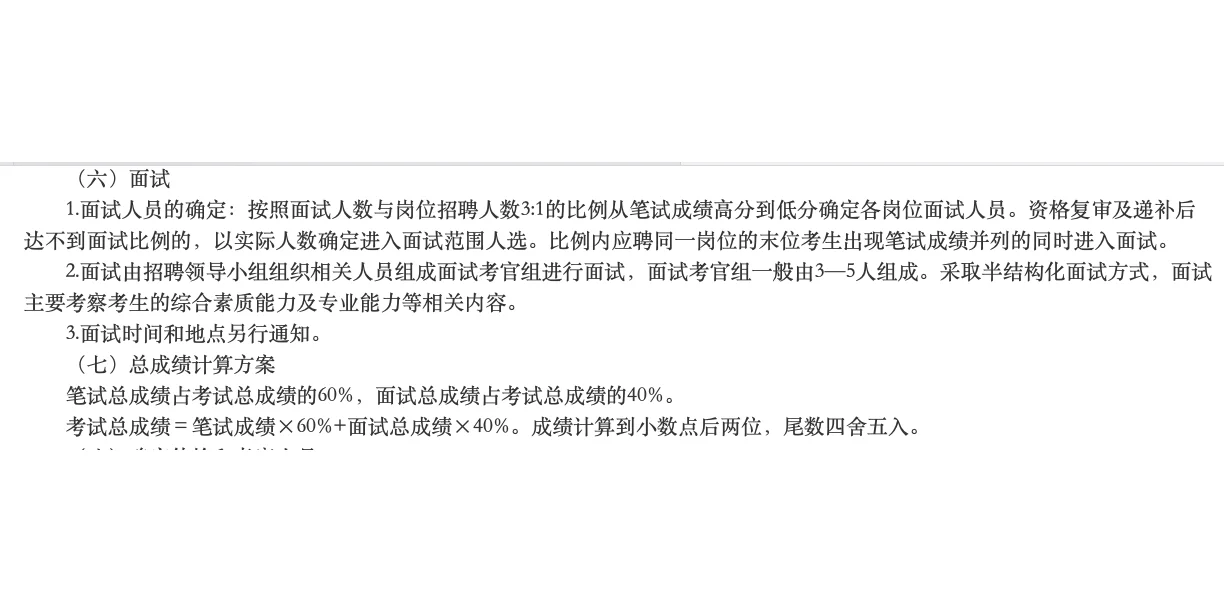 内蒙古鄂西能源集团2024年招聘工作人员公告