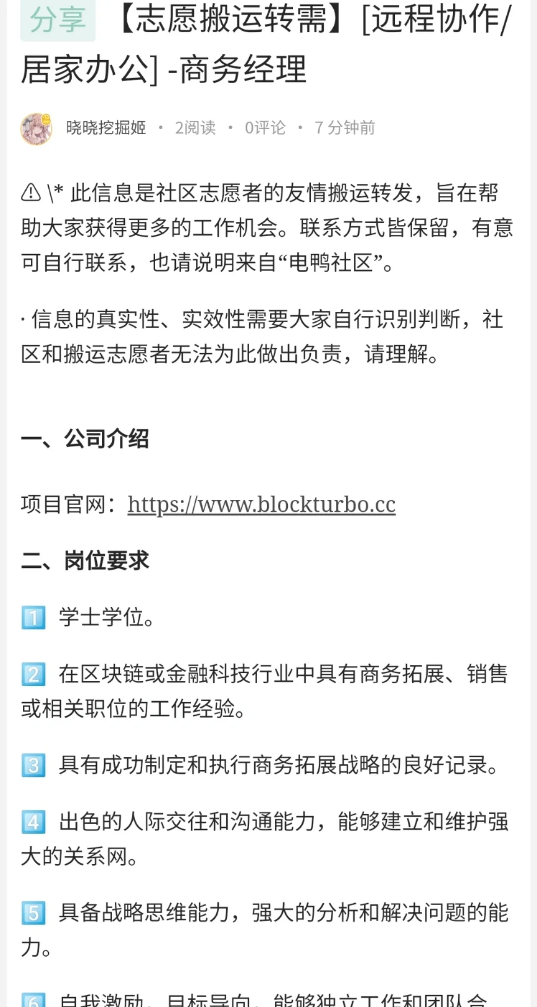 远程工作-商务经理-$1K～$2K/🈷️