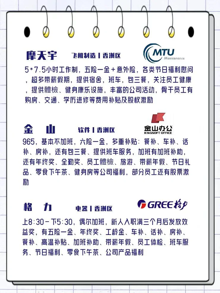 珠海❗️神仙公司合集