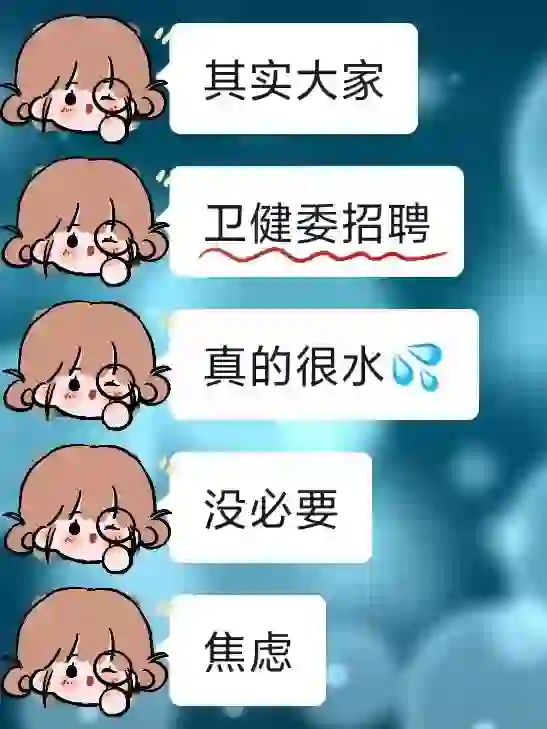 信我😭卫健委招聘死磕这个app就对了