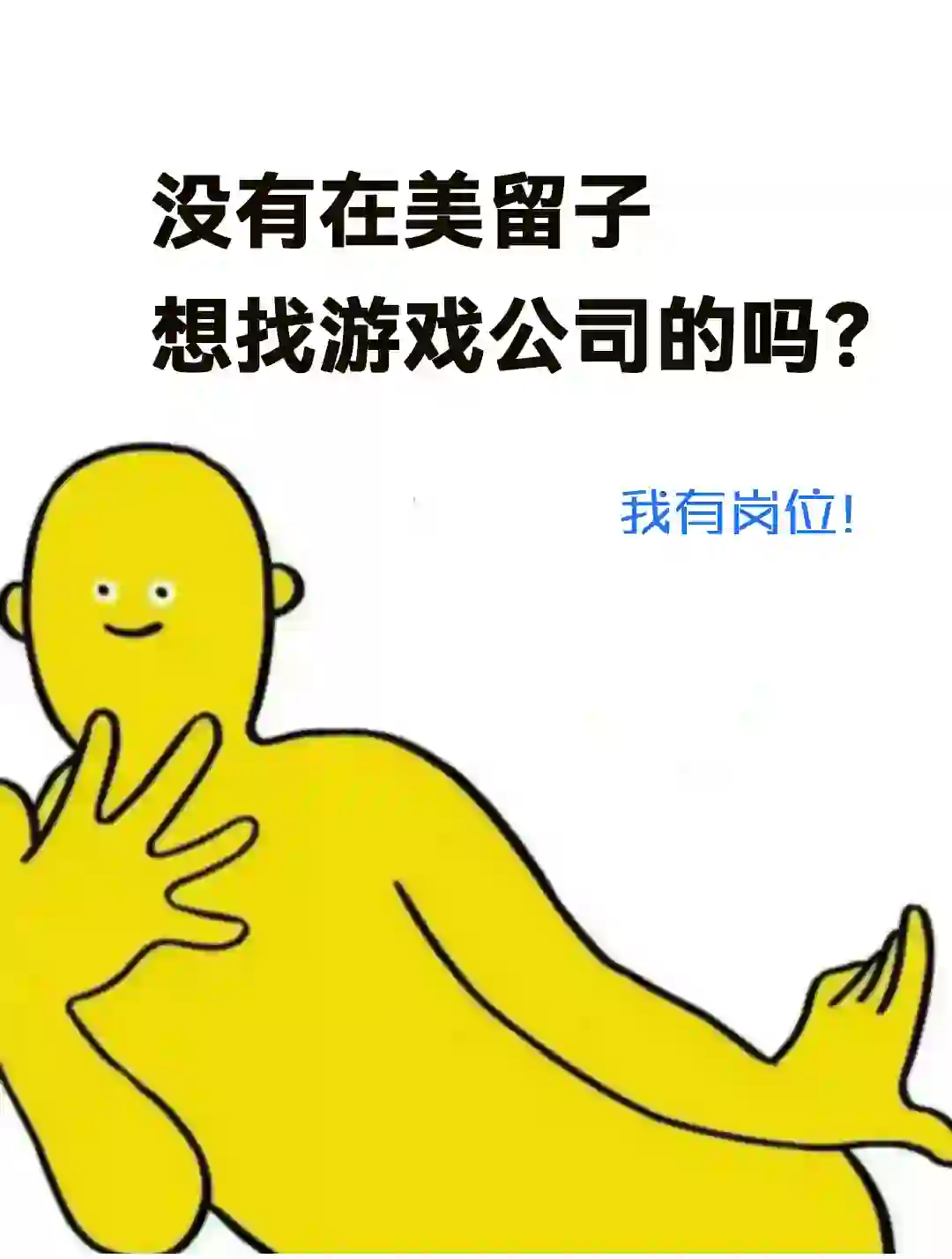 一家做VR的小型公司，在美招remote的intern