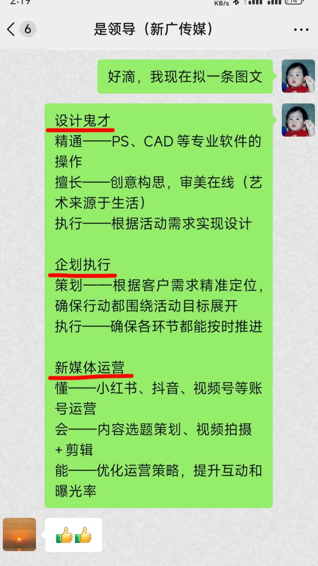 领导让我出一篇招聘预告🤔🤔