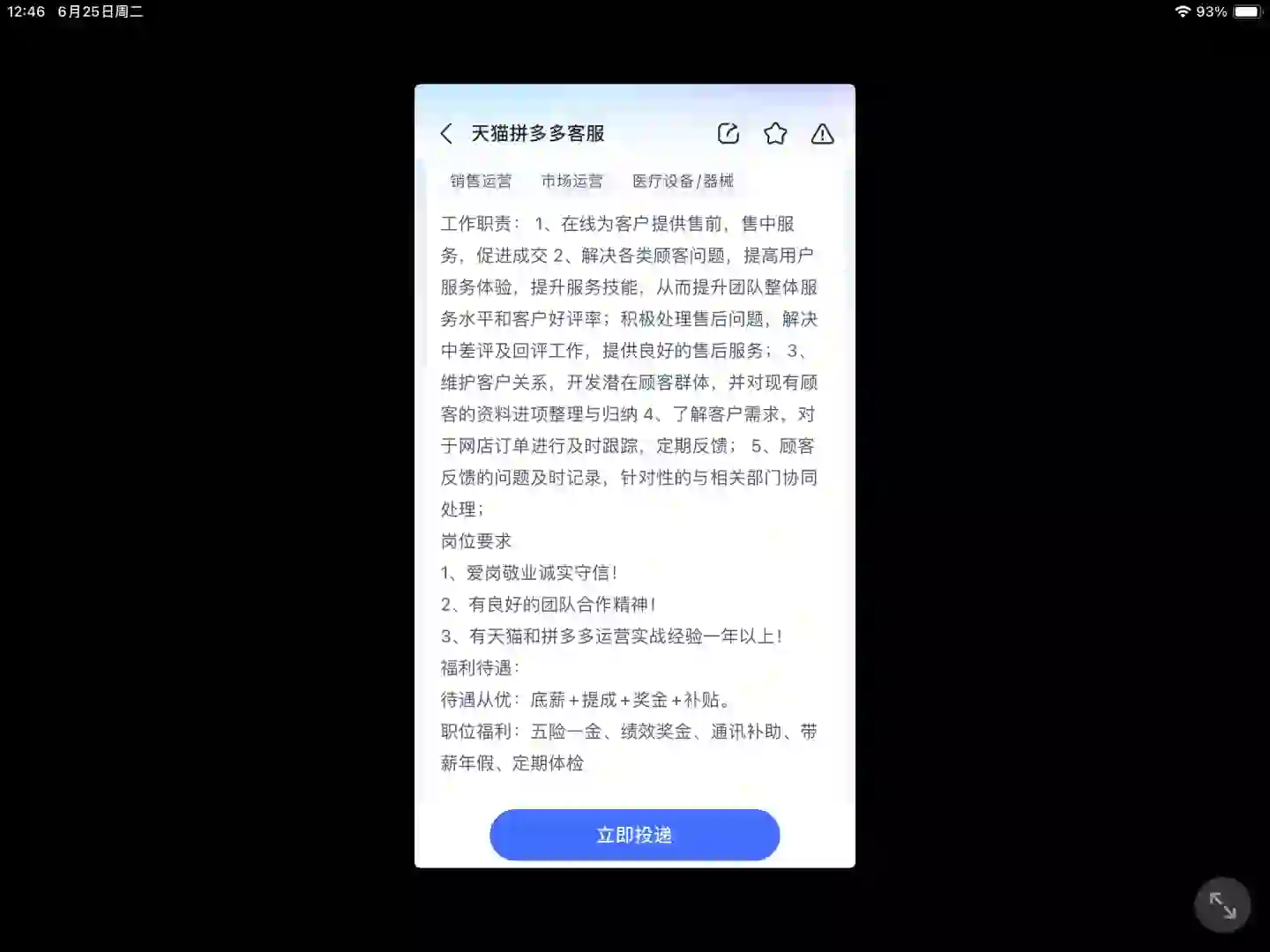 现在的招聘主题信息是不能好好写吗？
