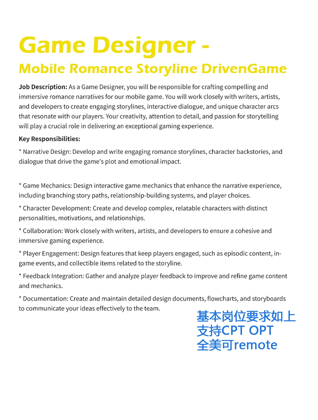 一家做VR的小型公司，在美招remote的intern