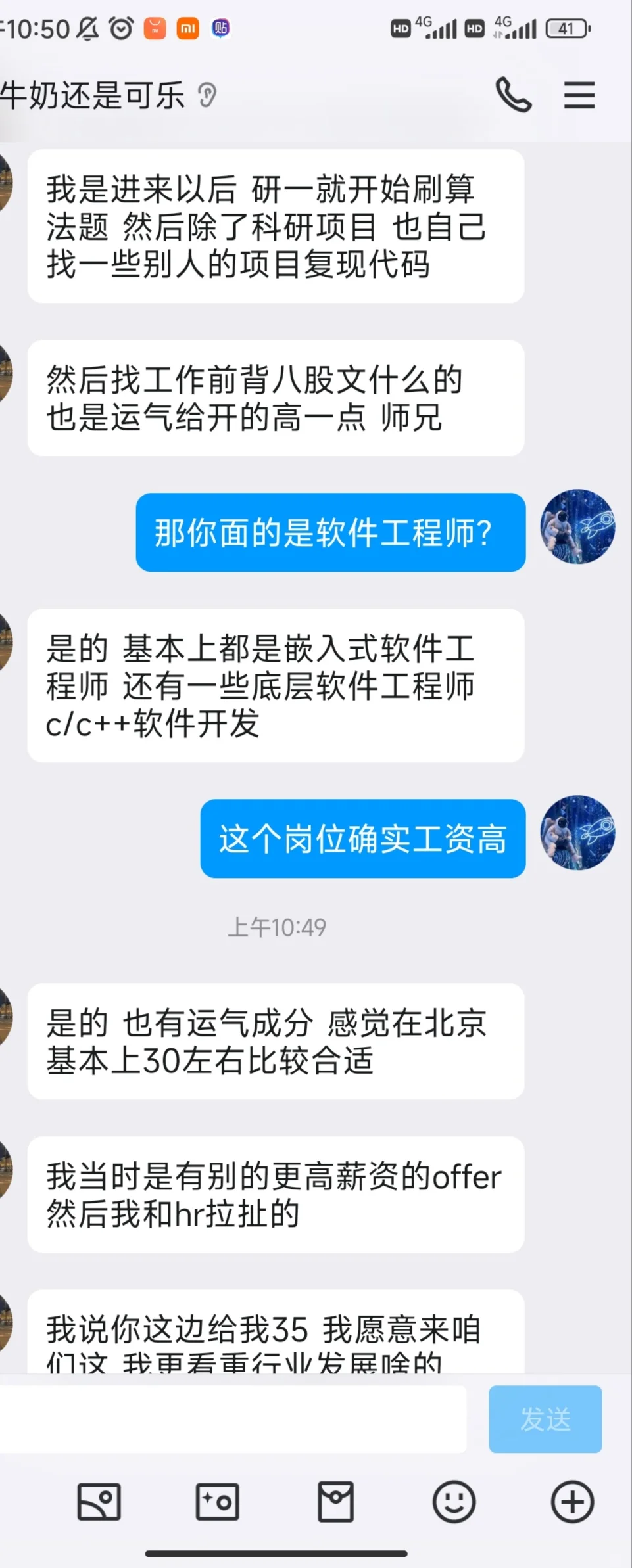 24中农工院农工学硕就业