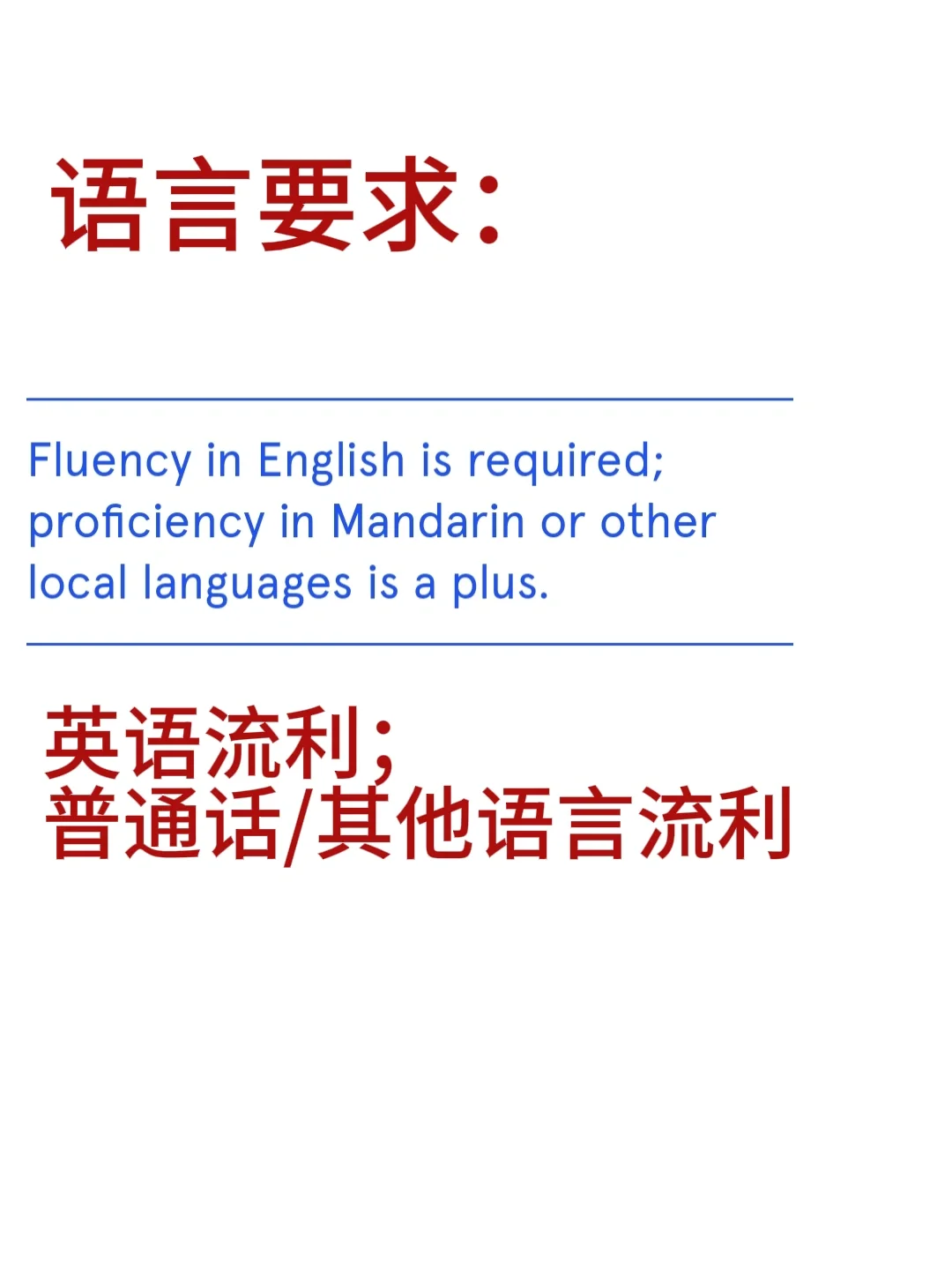 D.E Shaw 暑期intern，普通话有优势！