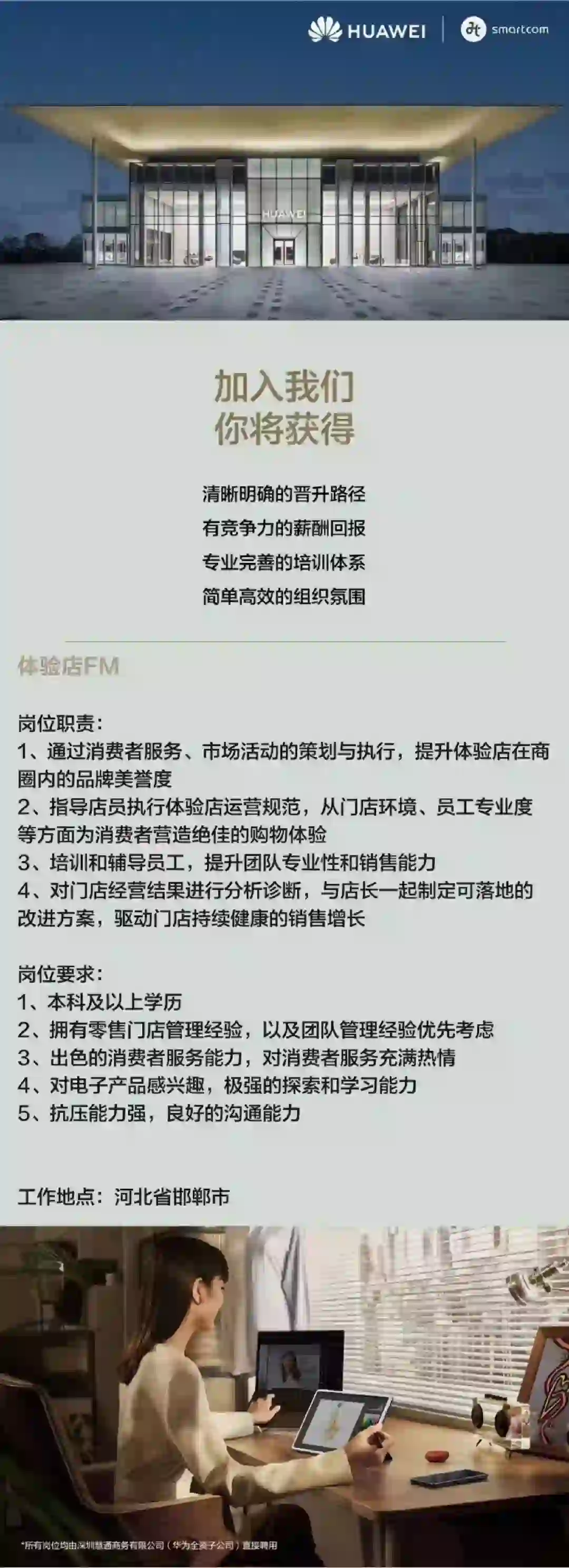华为招聘啦🥳有意向冲冲冲