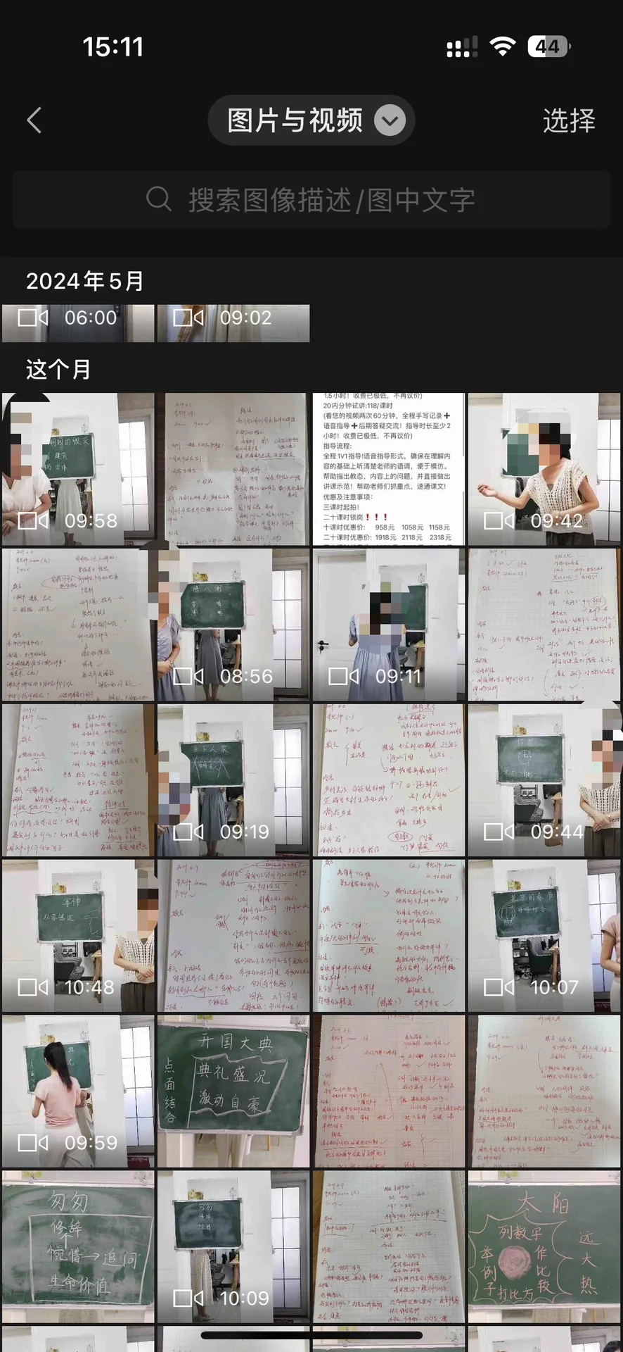 济南历下教师招聘上岸