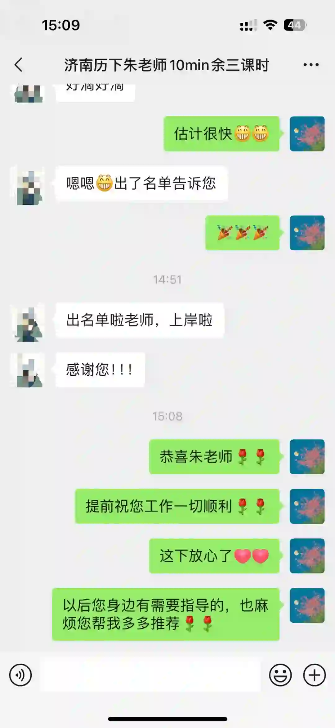 济南历下教师招聘上岸