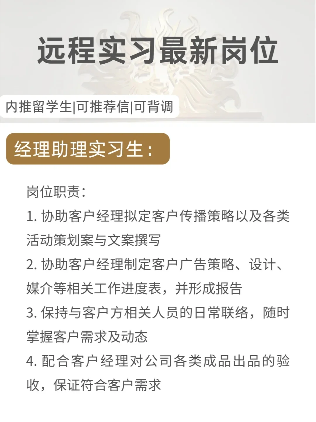 顶级广告公司阳狮多岗位实习开放