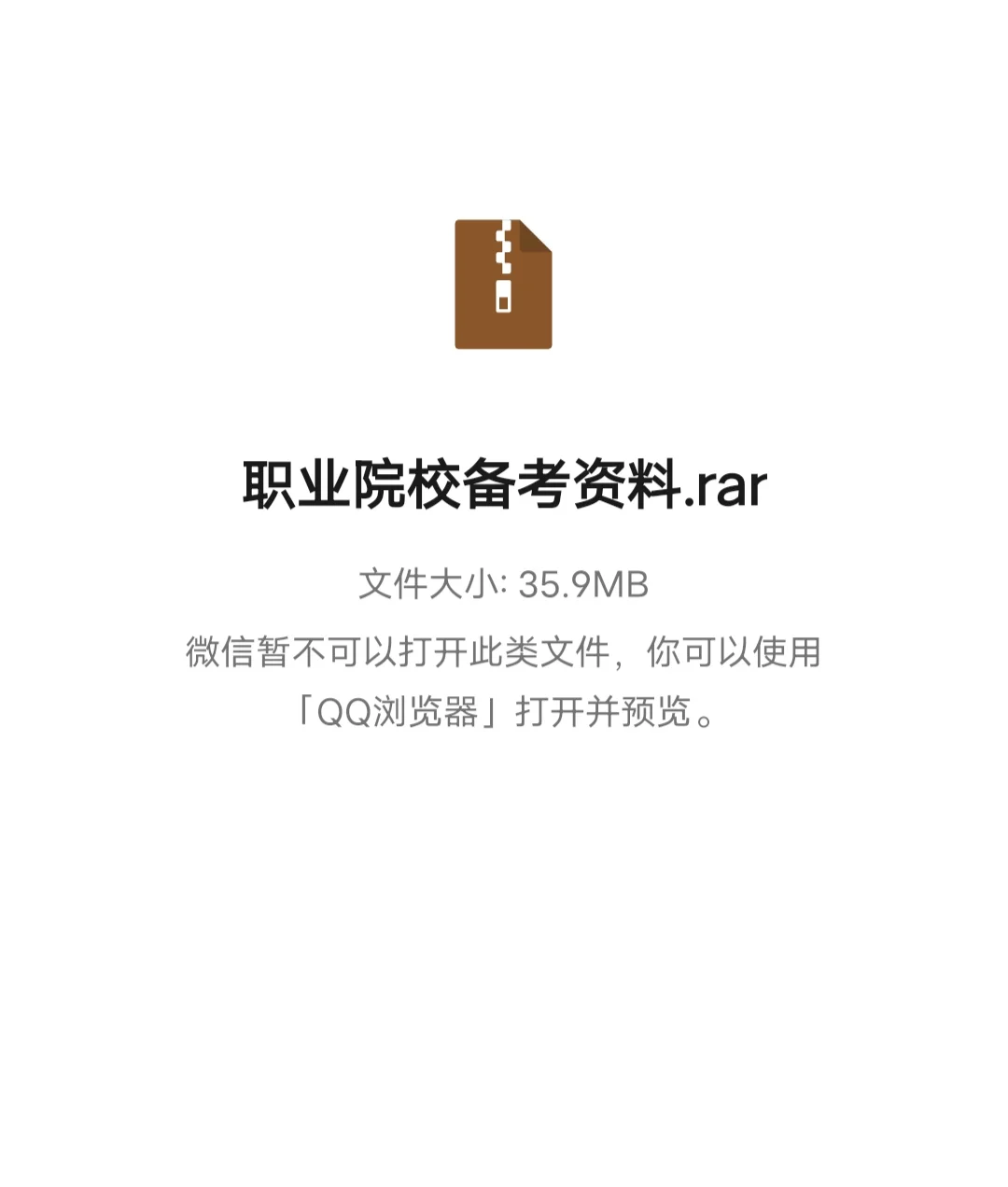 招聘啦！济宁职业技术学院51人！！