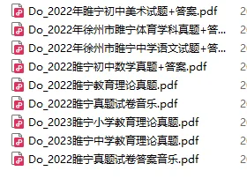 睢宁教师招聘考情汇总