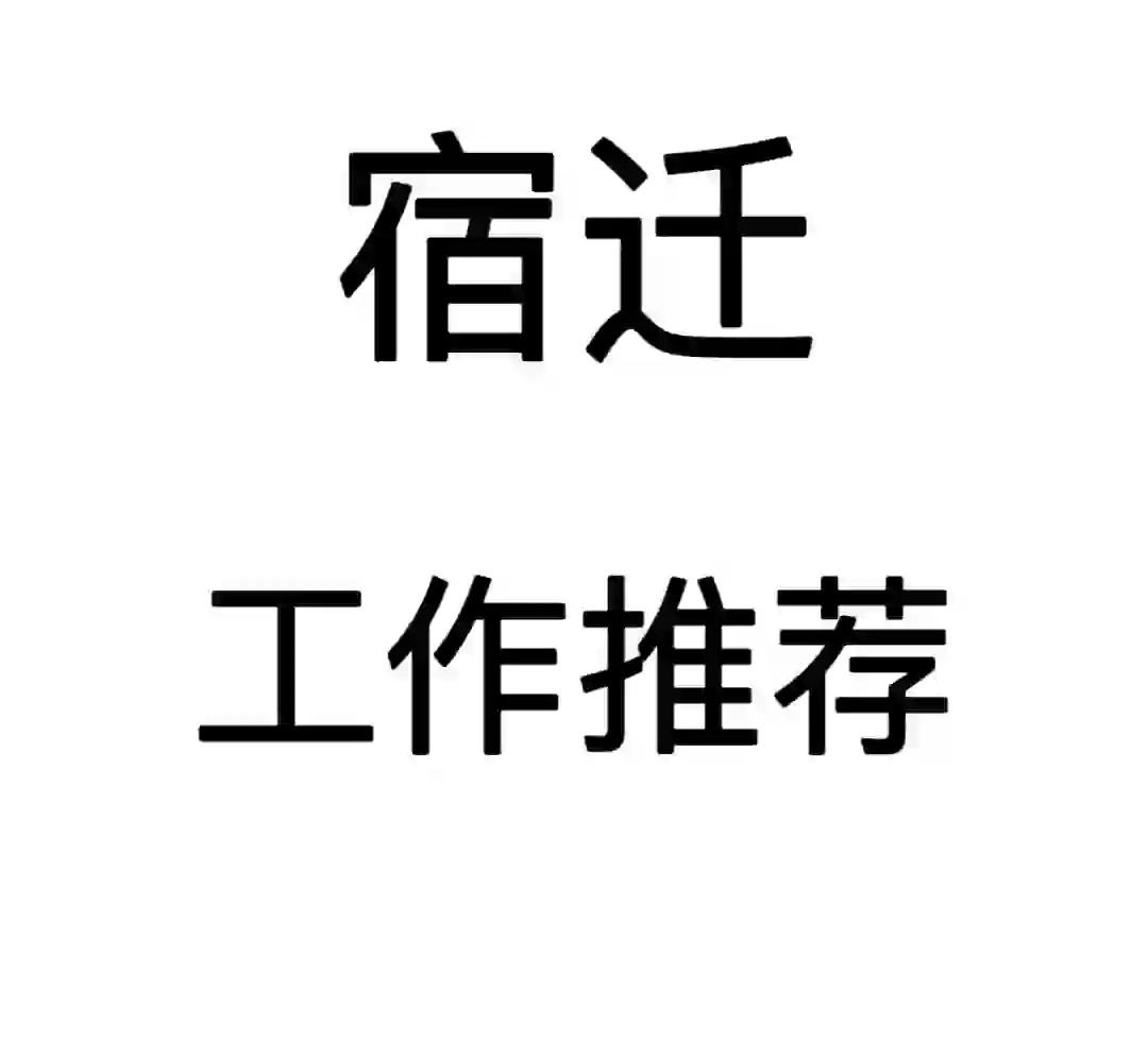 招人招人招人