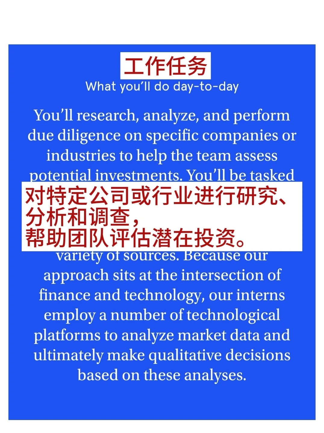 D.E Shaw 暑期intern，普通话有优势！