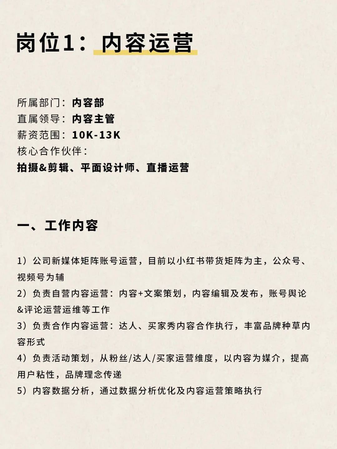 【招聘中】杭州双休！家居品牌！新媒体运营