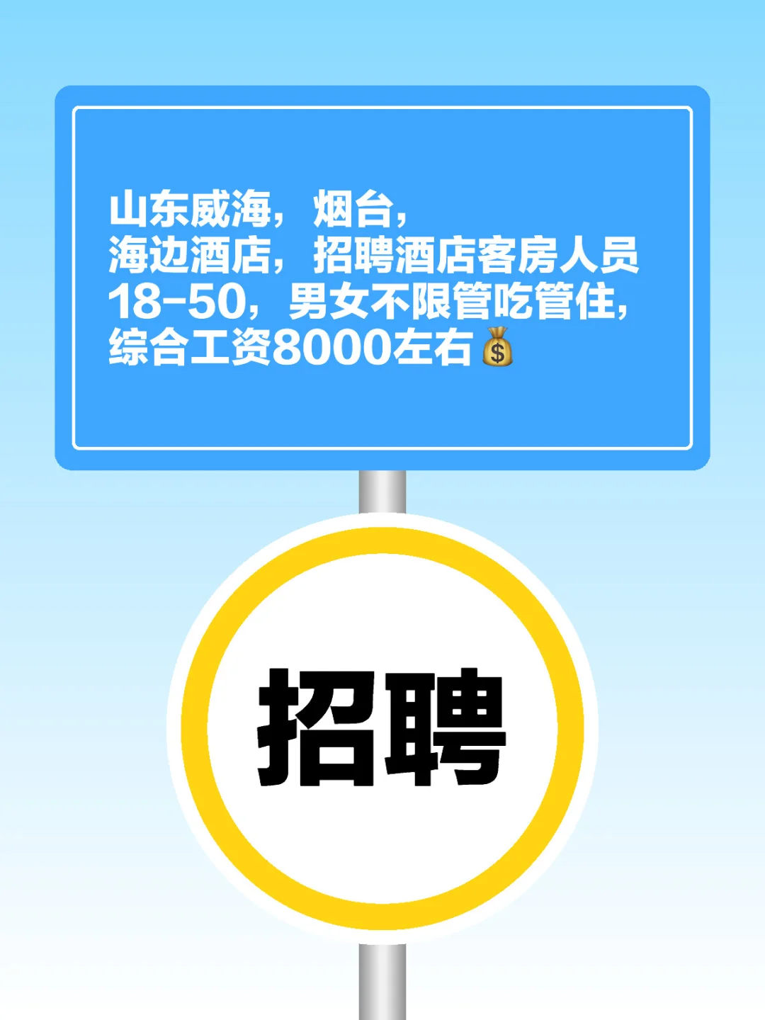 招聘酒店客房服务员