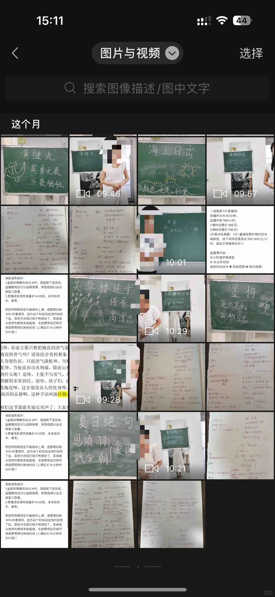 济南历下教师招聘上岸