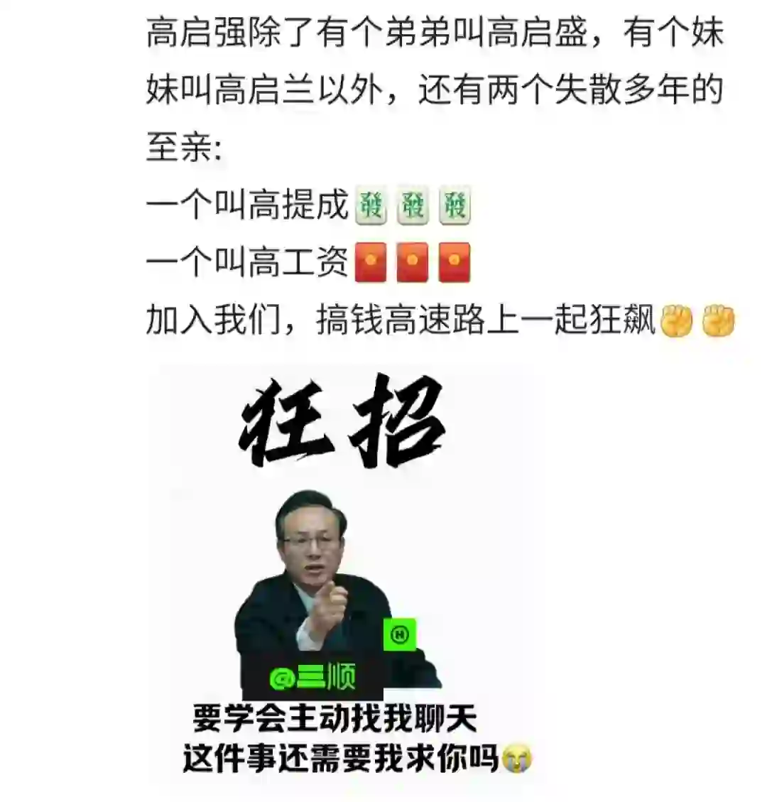 招聘租房管家了