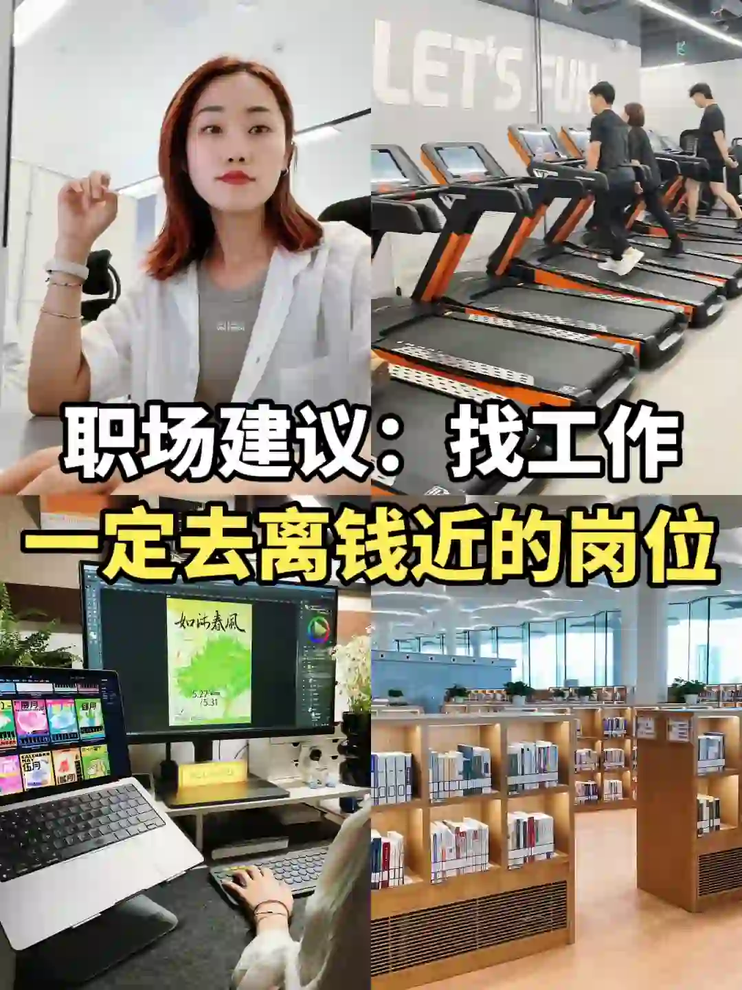 靠自学进大厂，女生一定要去离钱近的岗位。