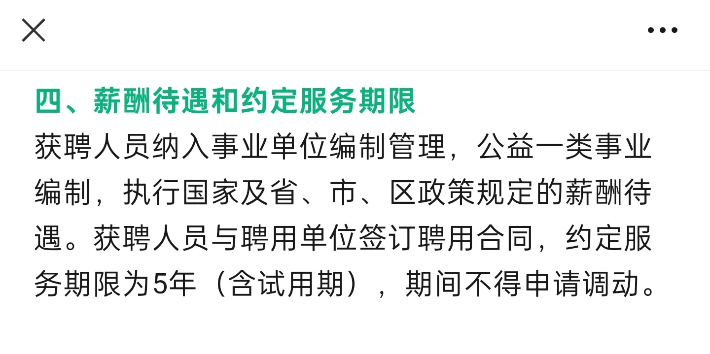 大公告！汕头市龙湖区招聘136名编制教师