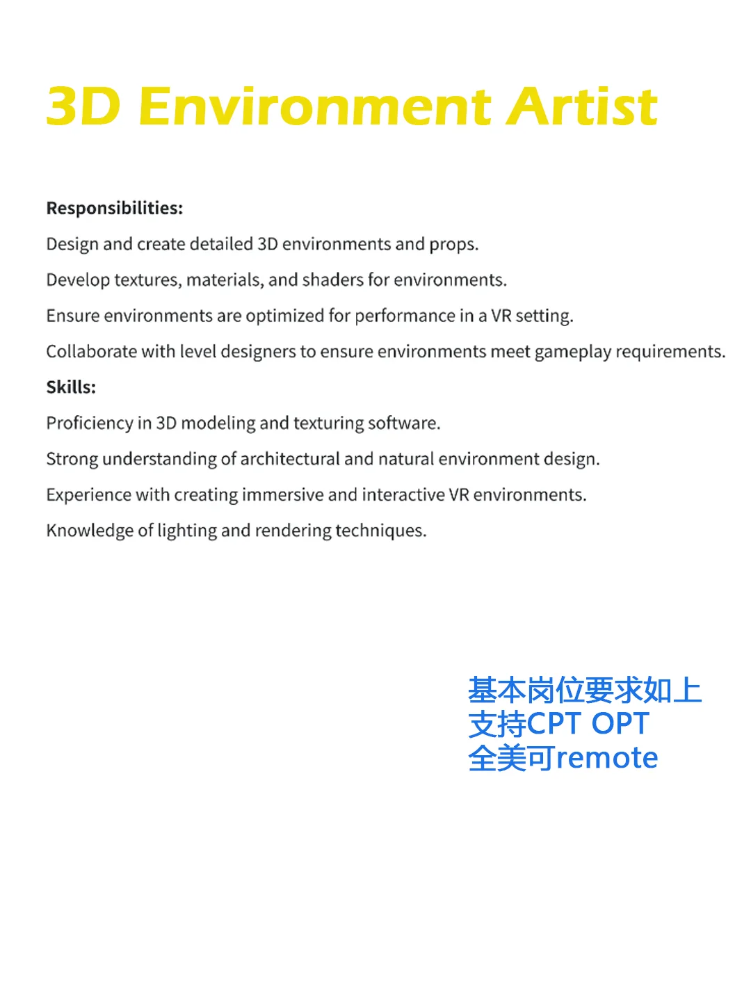 一家做VR的小型公司，在美招remote的intern