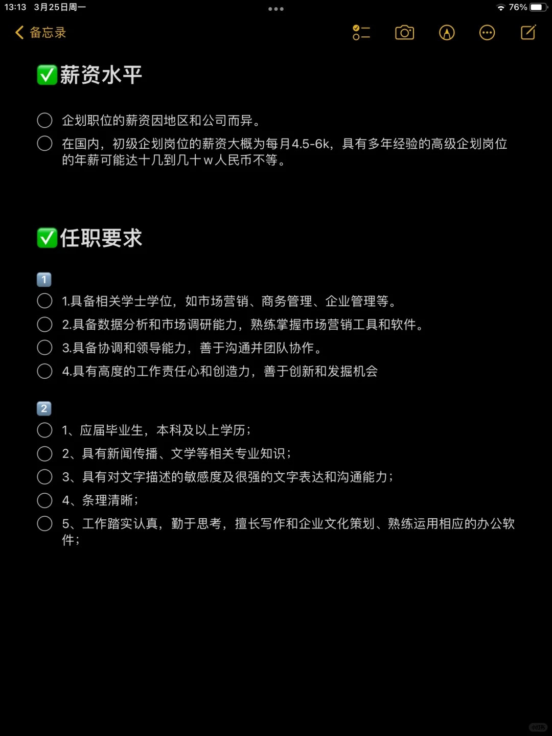 📚每天认识一个岗位 | 企划专员