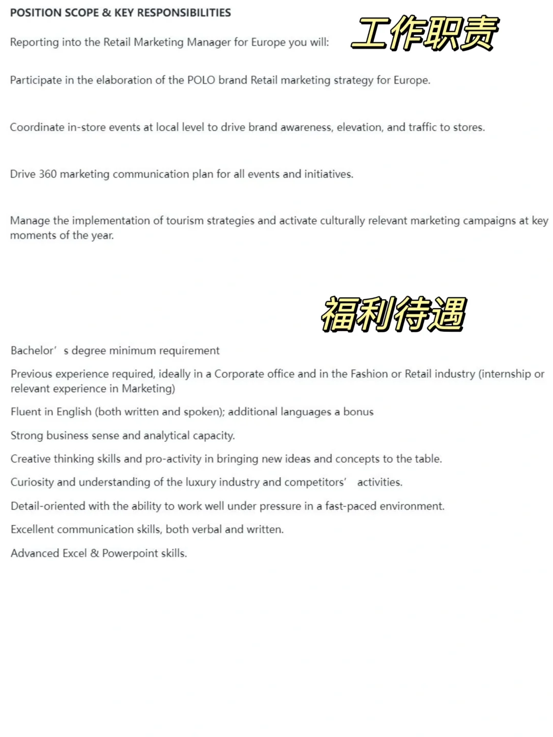 有人愿意来奢侈品公司吗 普通话加分