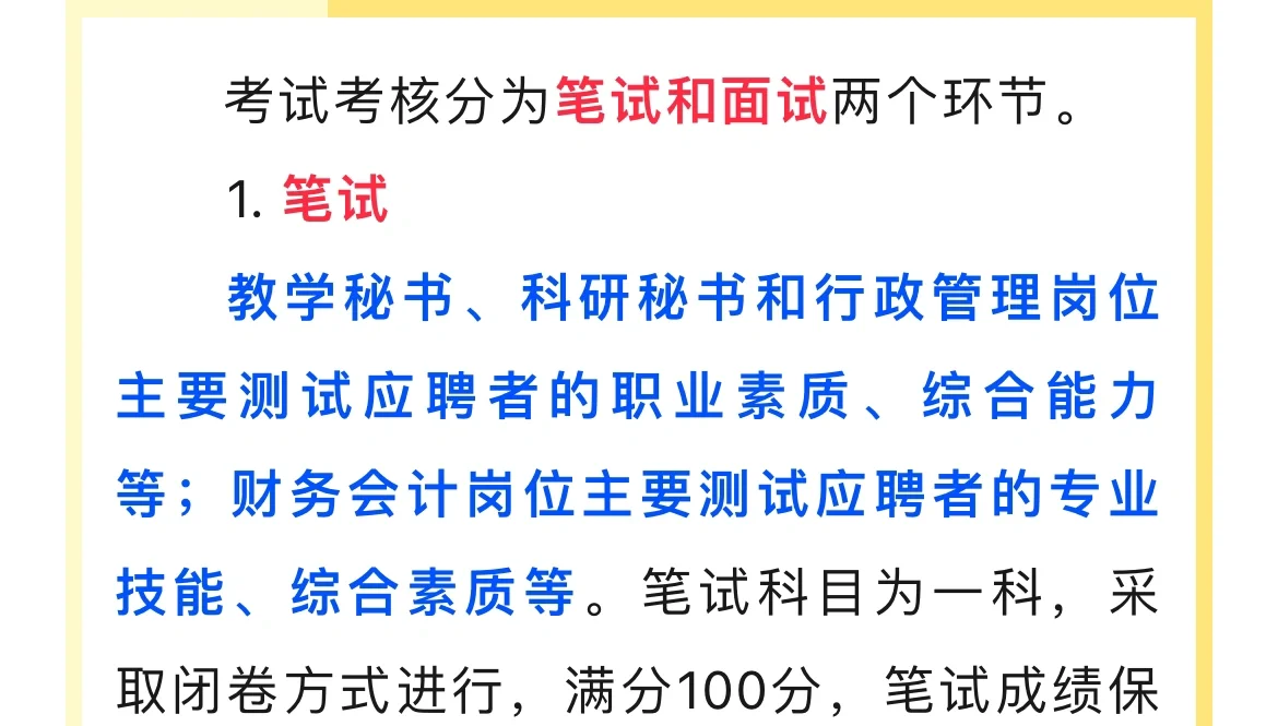 硕士进大学——辽宁师范大学招聘23人