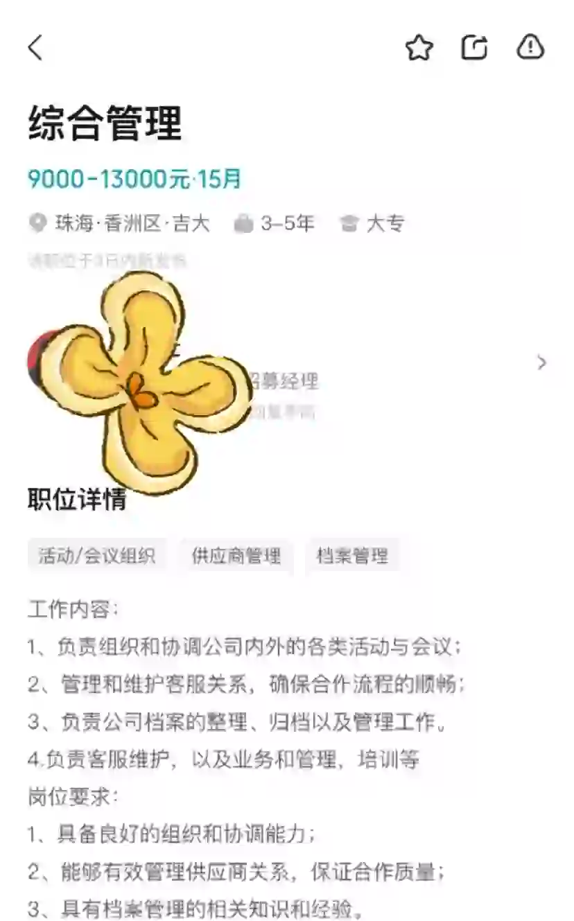 横琴人寿内勤岗面试过程