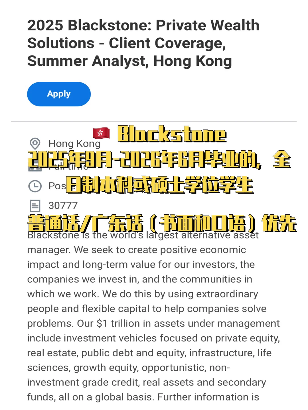 不会还有人不知道🇭🇰好多公司都开放暑