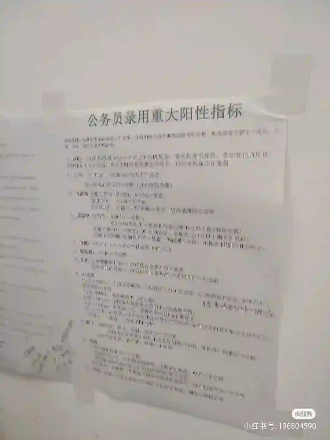 海口教师招聘考试