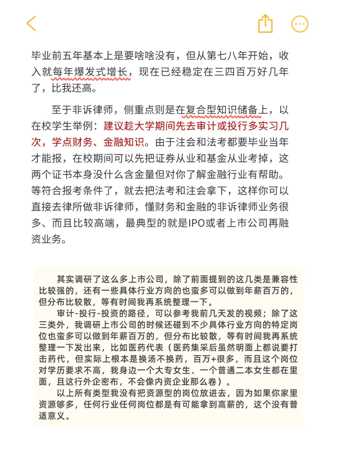 去哪些行业、哪些岗位最有可能实现年薪百万？