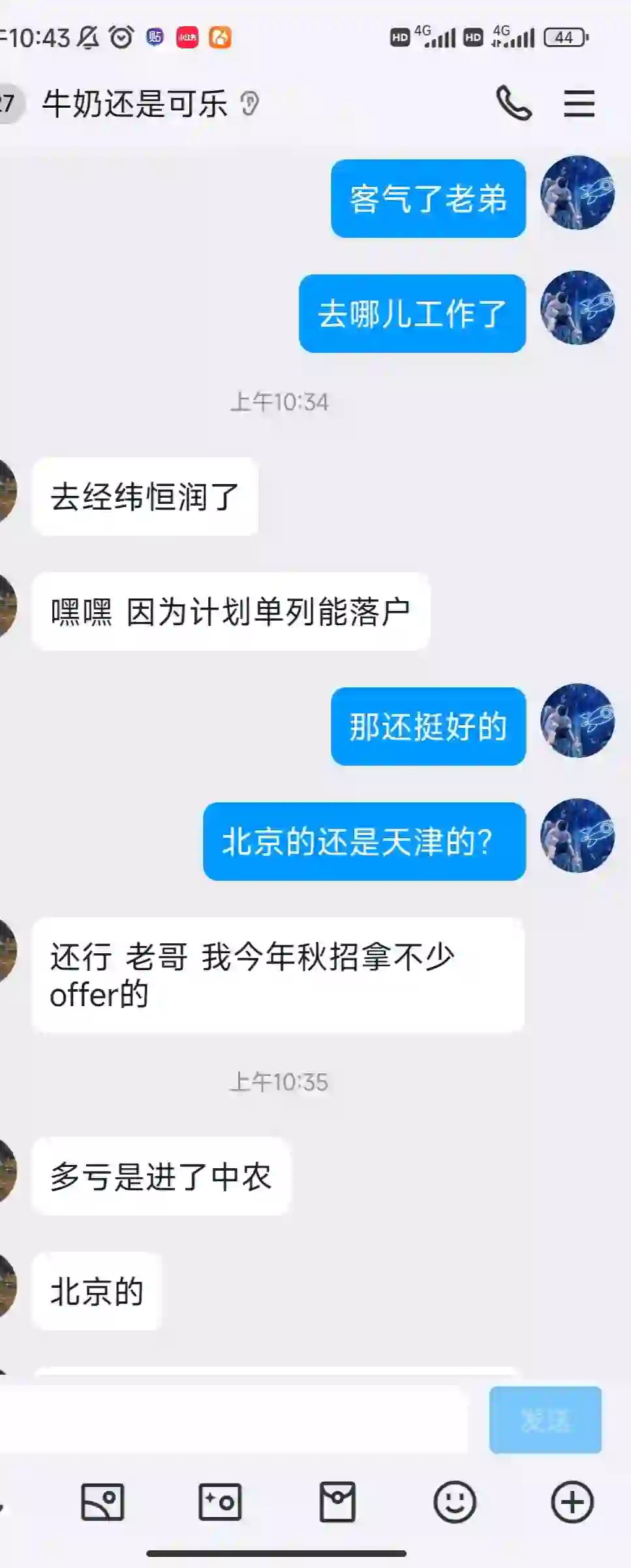 24中农工院农工学硕就业