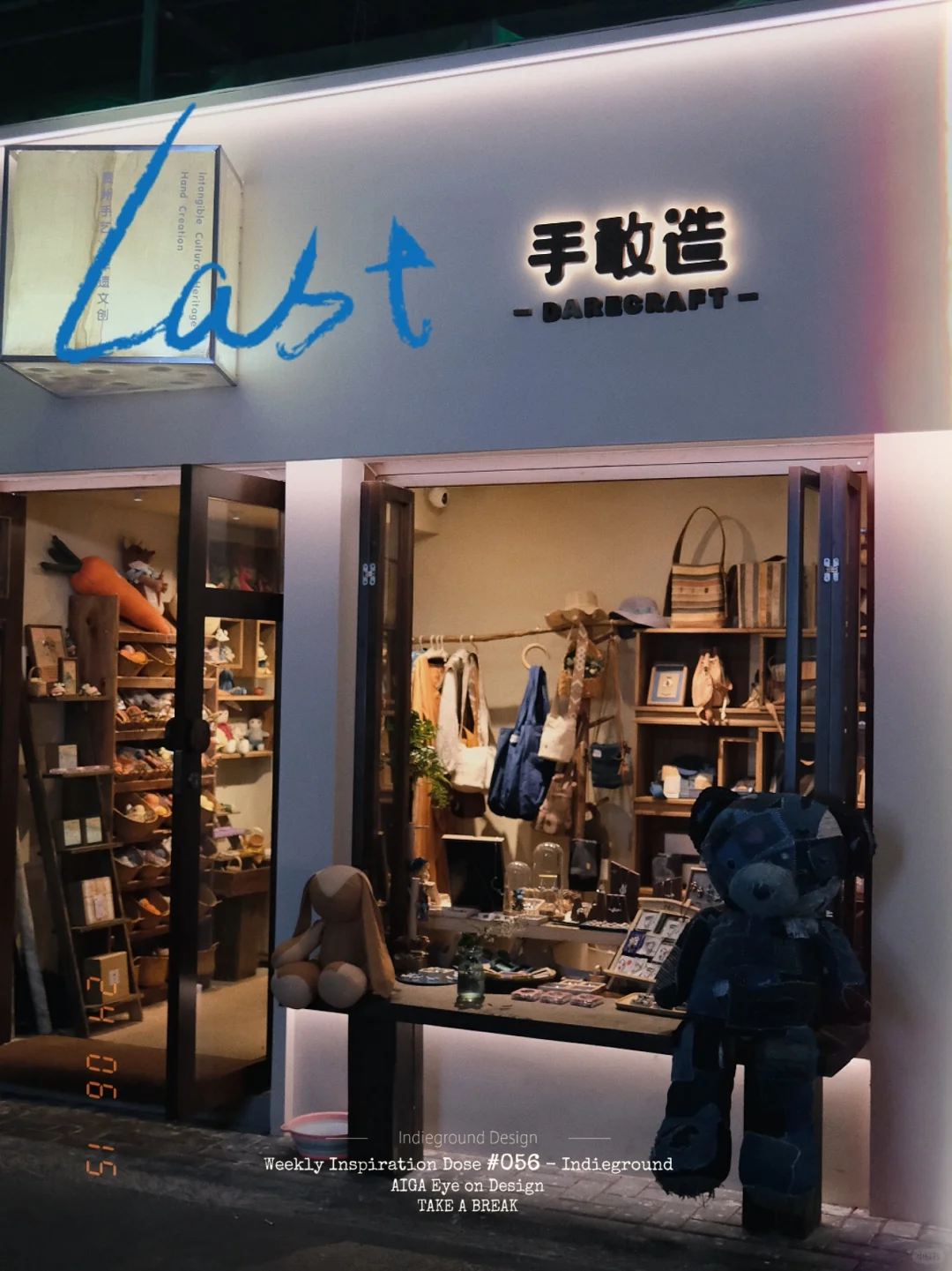 在青云市集文创店·想招一个靠谱的店长大人