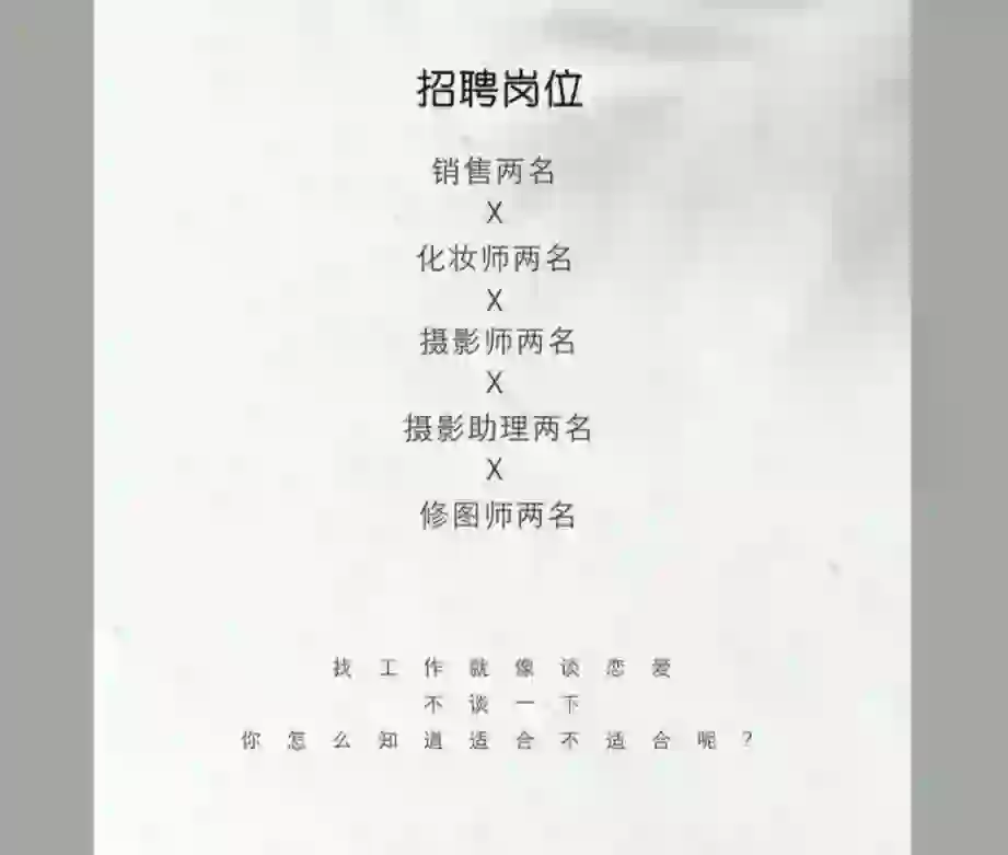 邛崃招聘尼可儿童摄影