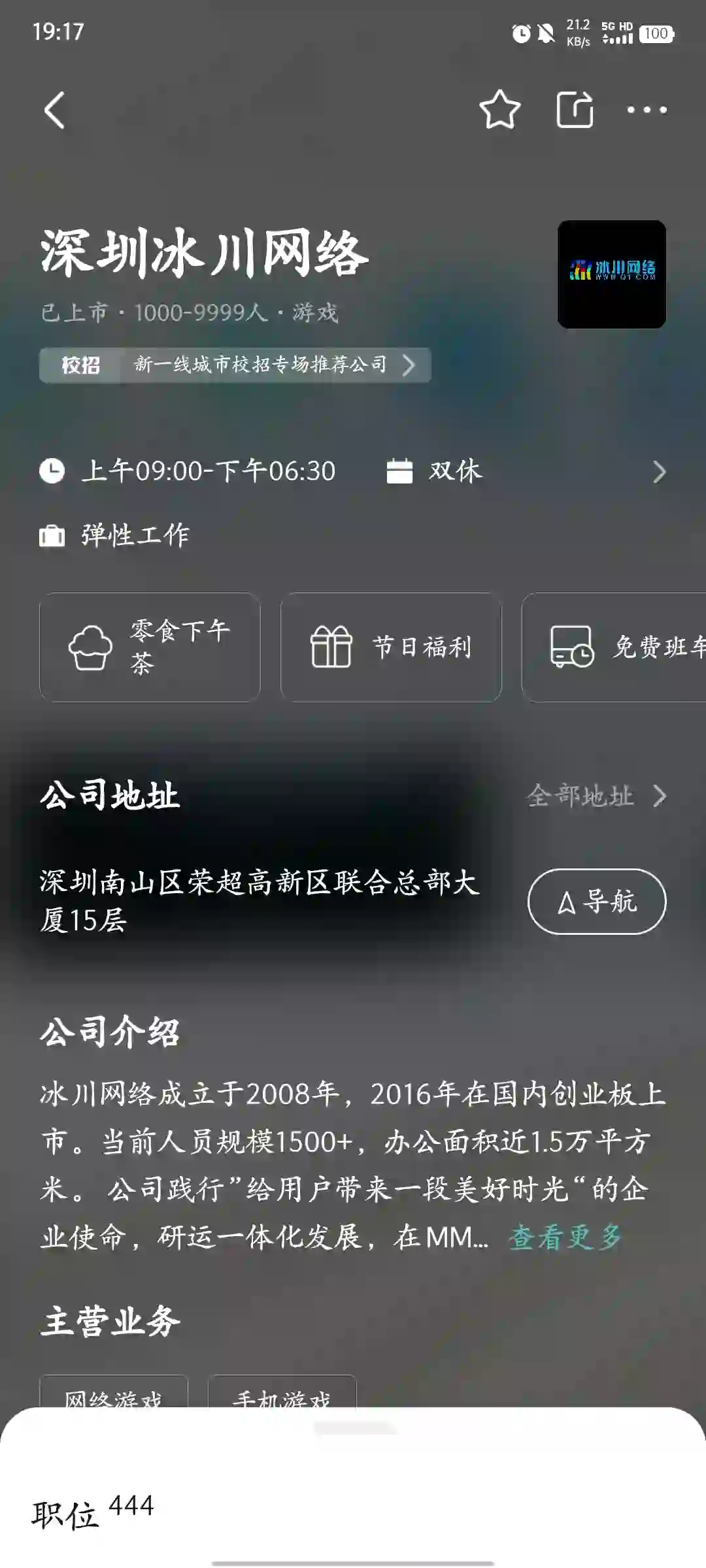 长沙这家公司的英语运营岗位靠谱吗