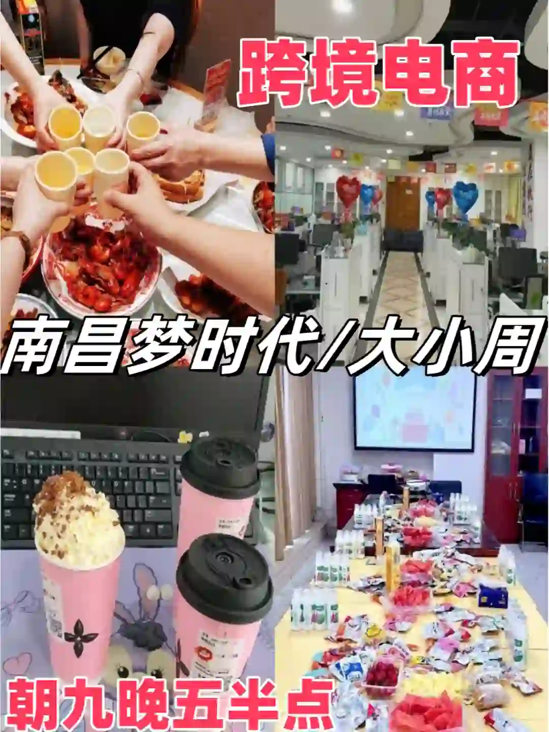 跨境电商招聘❗ ❗ ❗