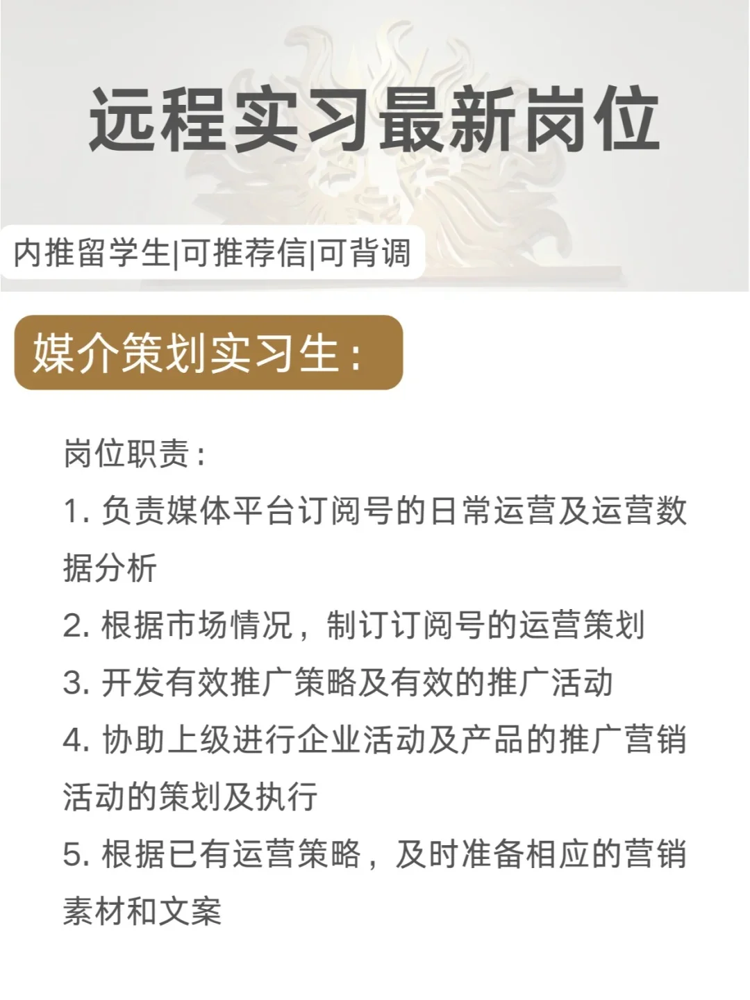 顶级广告公司阳狮多岗位实习开放