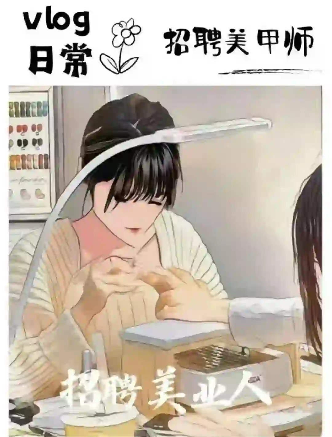 日常招聘手艺人