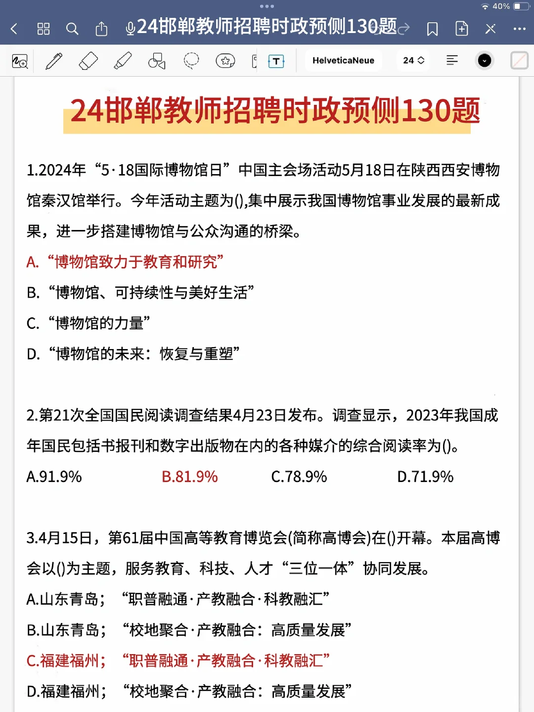 邯郸永年教师招聘小道消息，考试从里抽