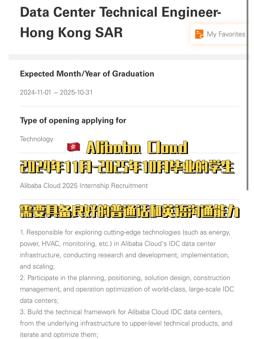 不会还有人不知道🇭🇰好多公司都开放暑