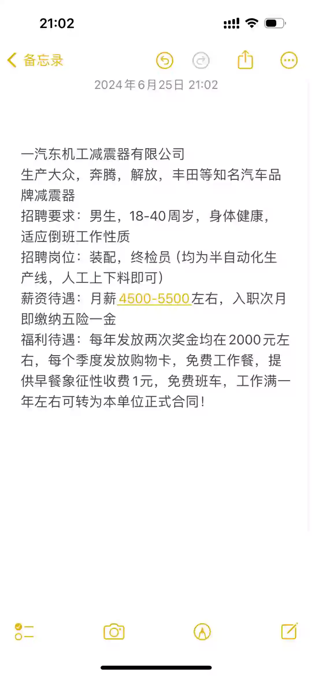 一汽东机工减震器有限公司