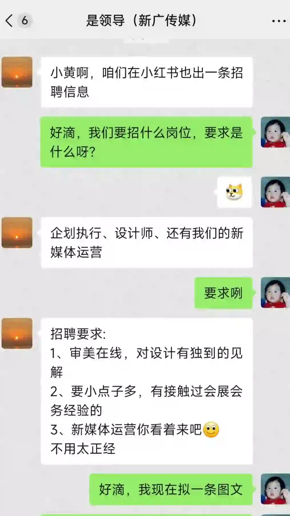 领导让我出一篇招聘预告🤔🤔